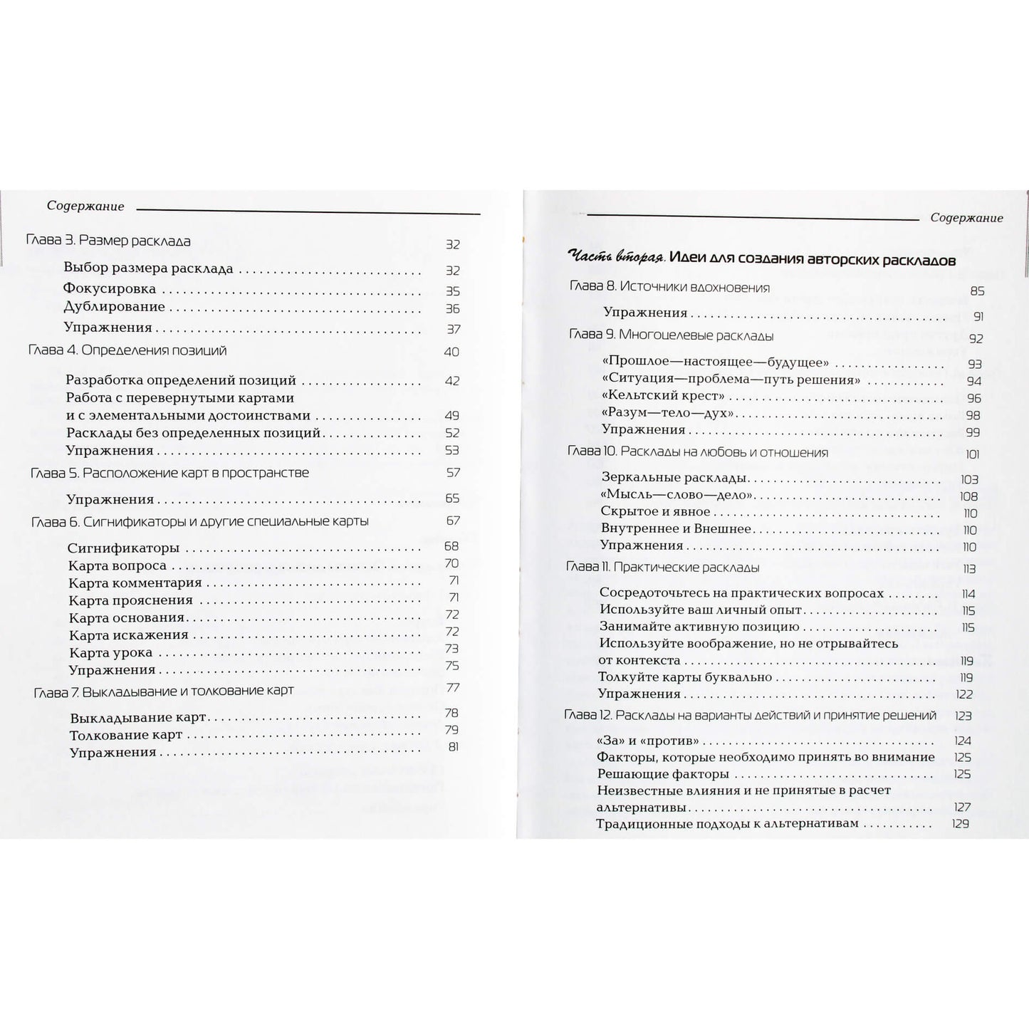 Michelsen „Kaip patiems paskleisti tarotą“