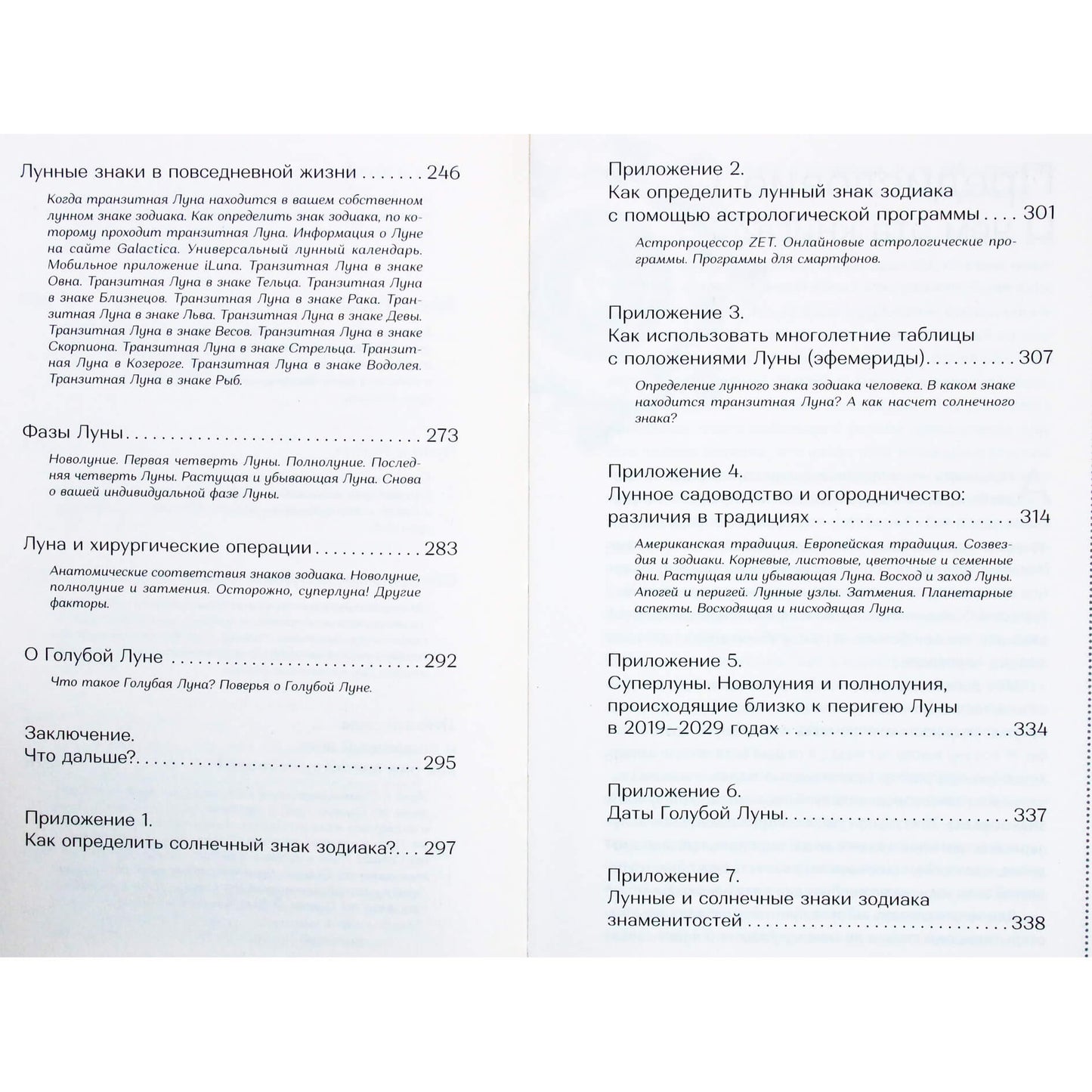 Daktaras K.S. Charak "Varšafala. Indijos metinės astrologijos vadovėlis" 1 tomas