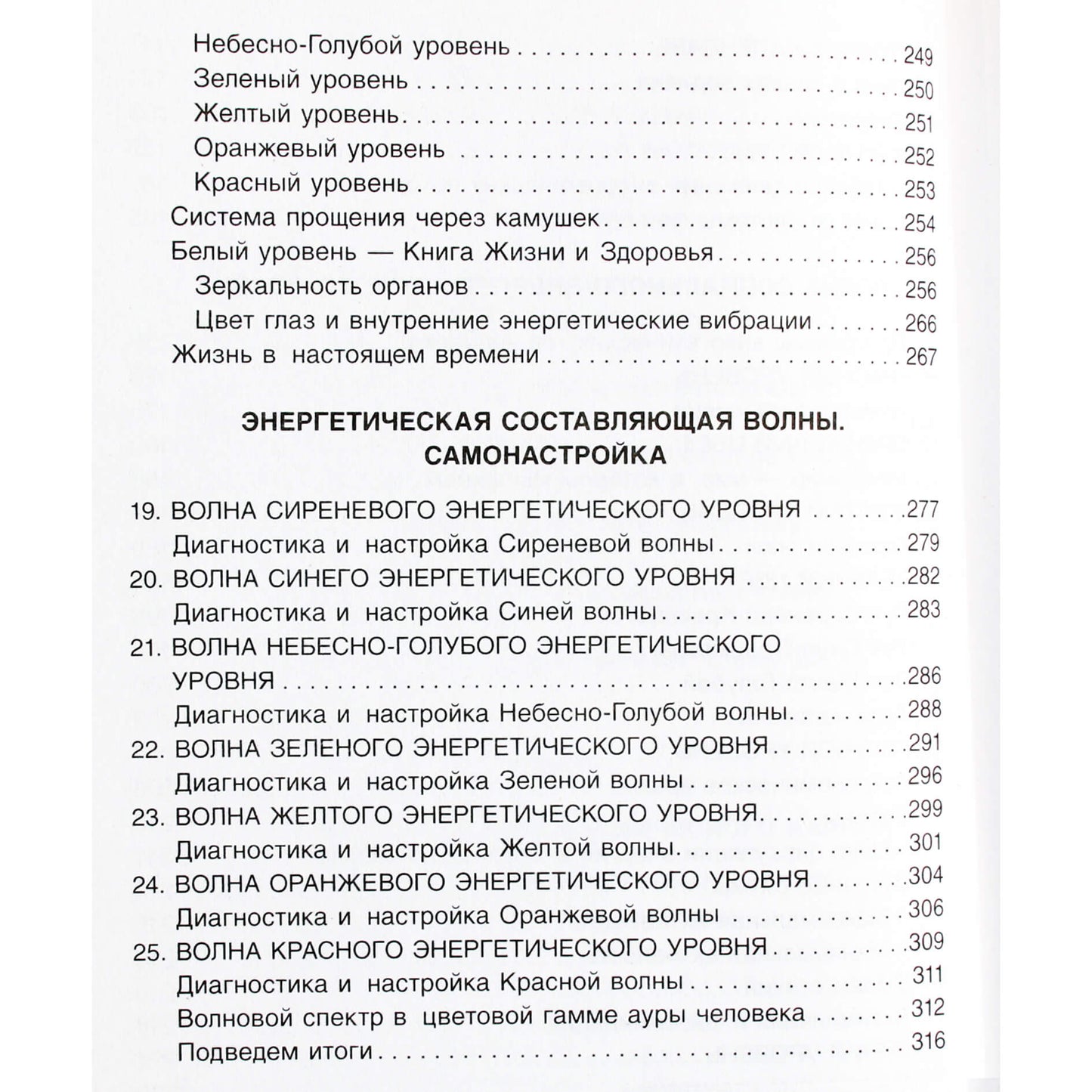 Mikheeva "Karminė astrologija. Visi pasaulio horoskopai, likimo kodai, suderinamumas"