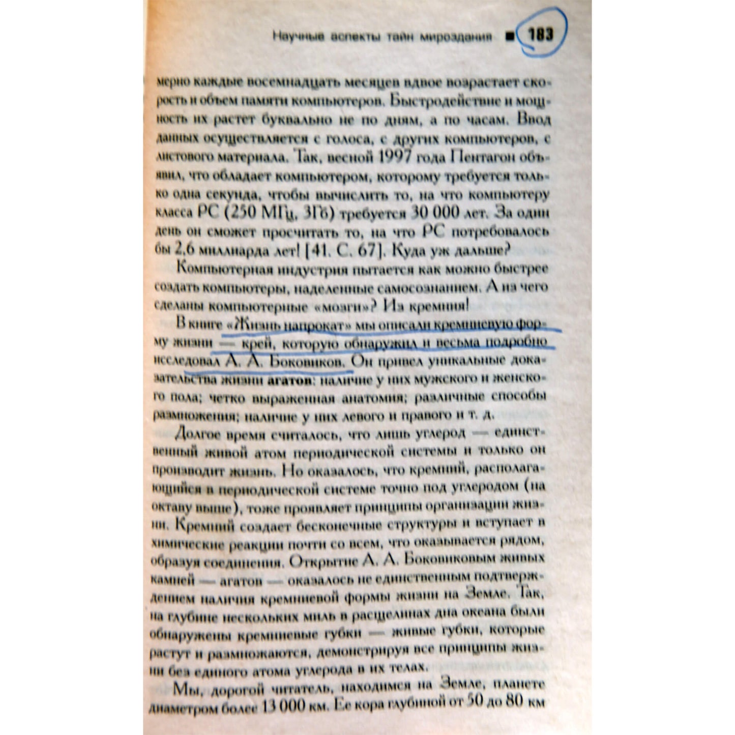 Виталий и Татьяна Тихоплав "Кардинальный поворот"