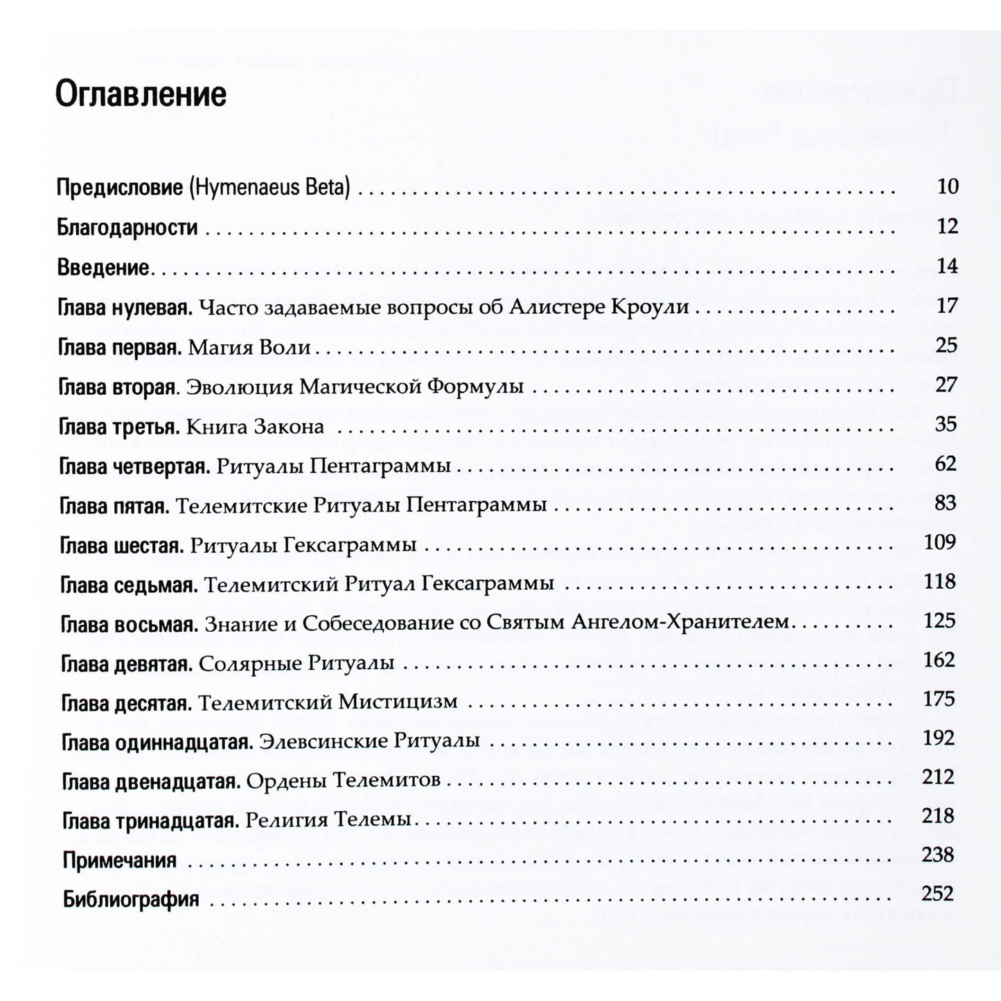 Sylvia Abraham "Kaip naudoti taro skaitymus. Gaukite atsakymą į bet kurį klausimą"