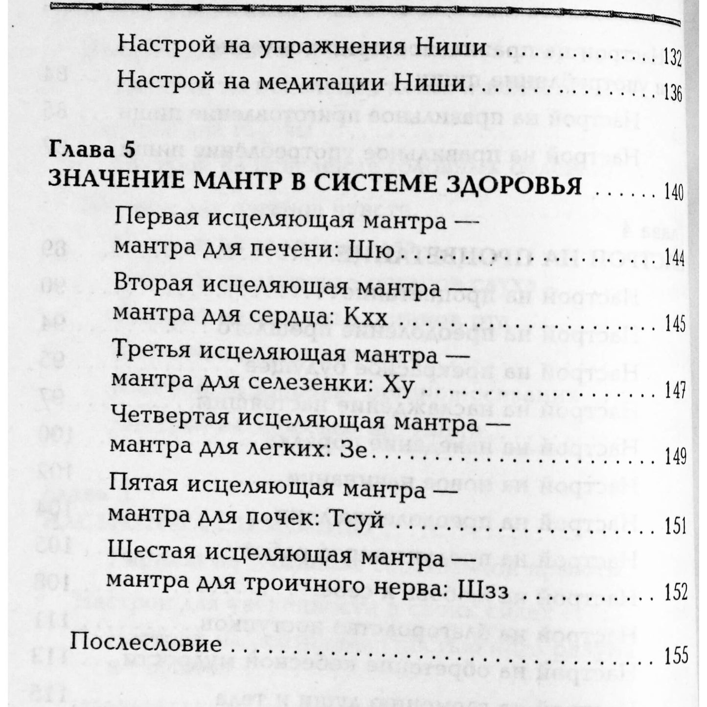 Кацудзо Ниши "Золотые настрои"