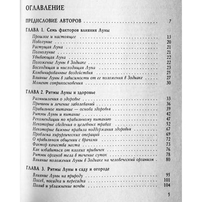 Иоганна Паунггер "Все в нужный момент".