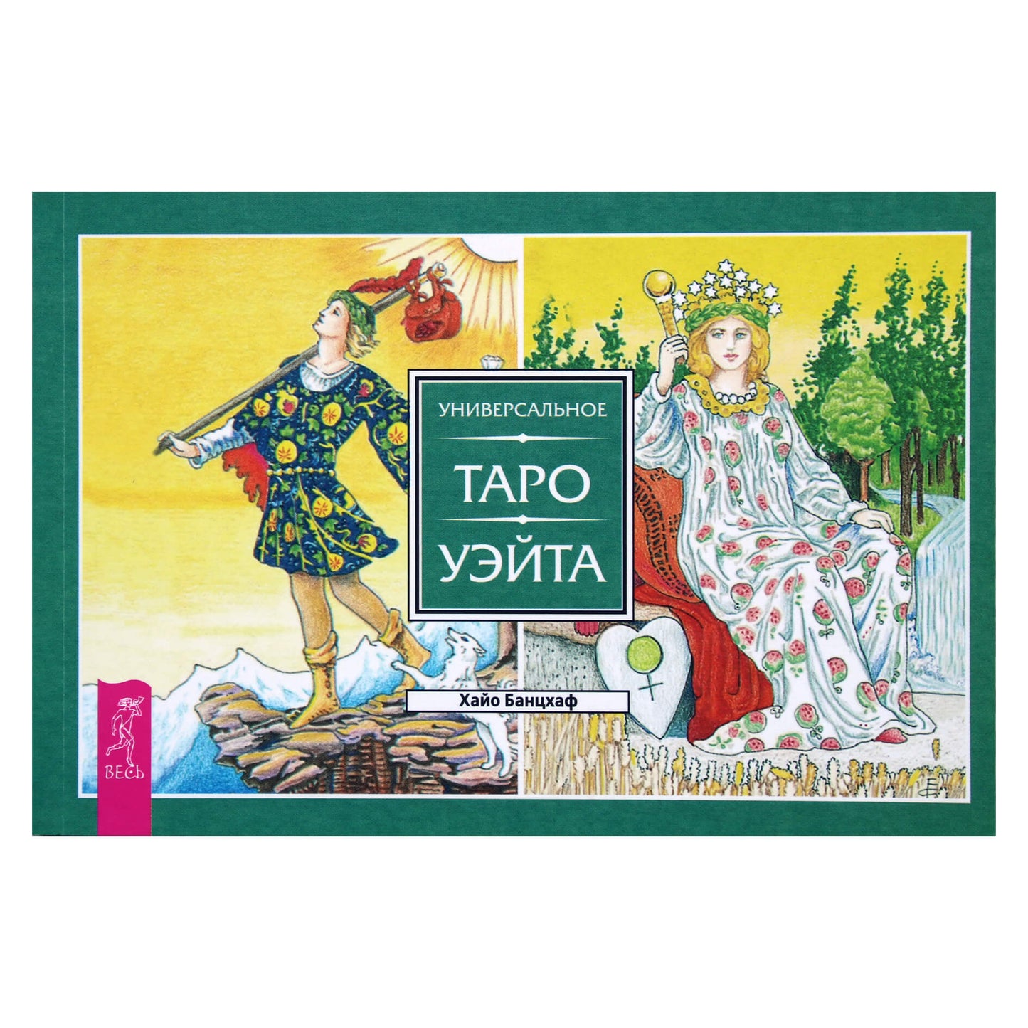 Hayo Banzhaf „Palauk Taro“