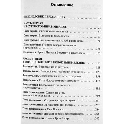 Chen Kaiguo „Didžiojo Tao asketizmas“