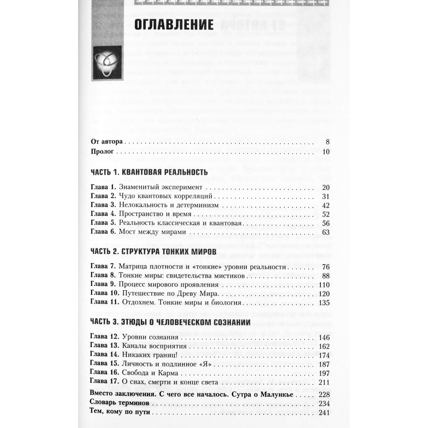 Michailas Zarečny „Nematomas Visatos gylis“