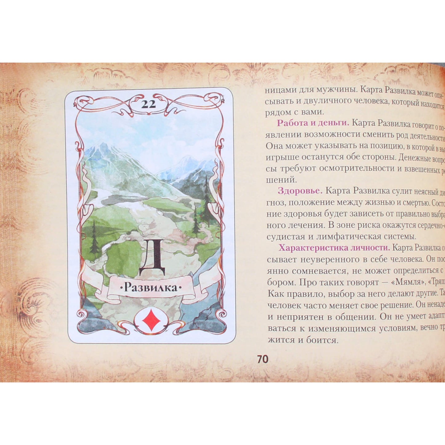 Ariadne Sollier „Slaptoji Lenormand Taro kaladė“