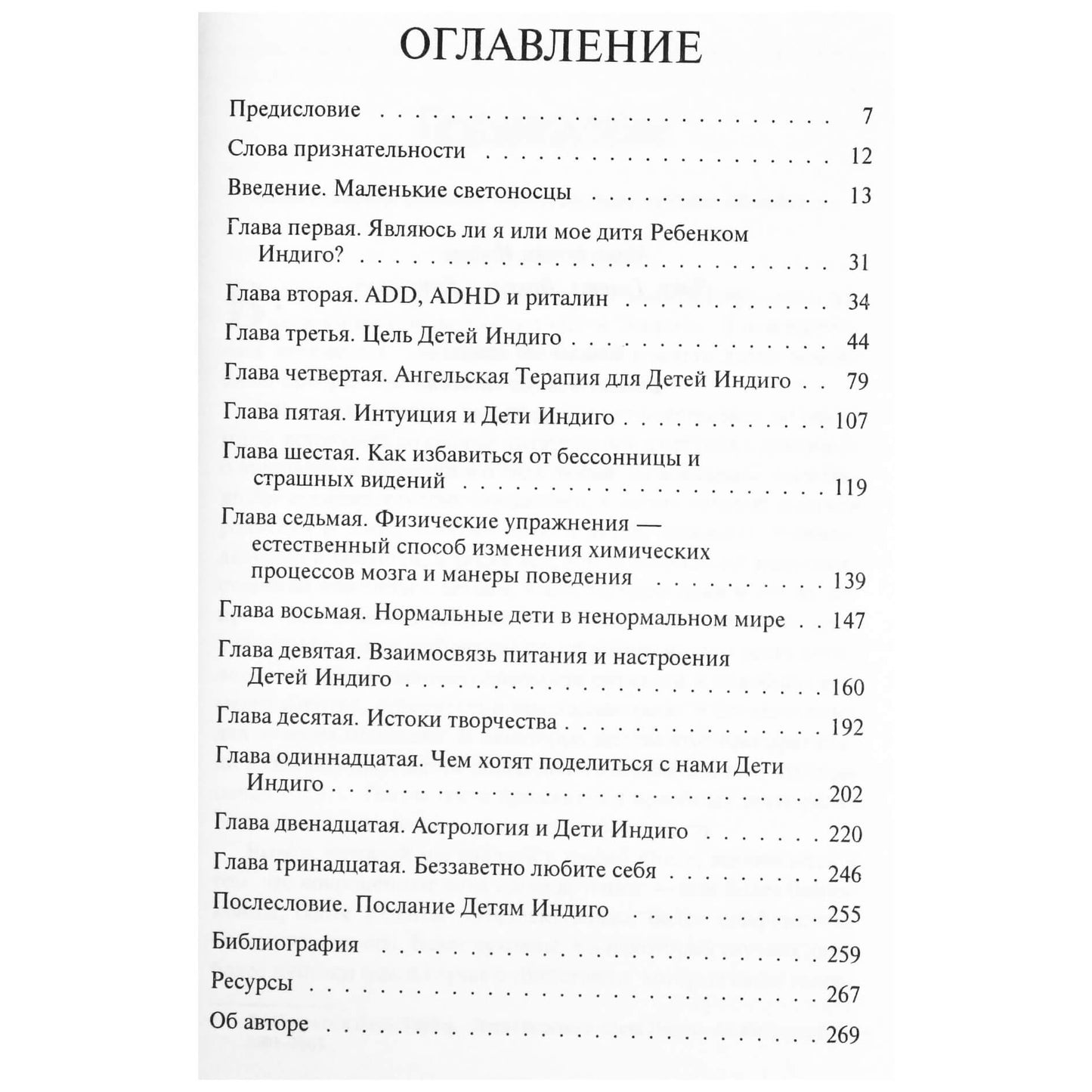 Vereya "Rusų tikėjimas-Rodoverie"