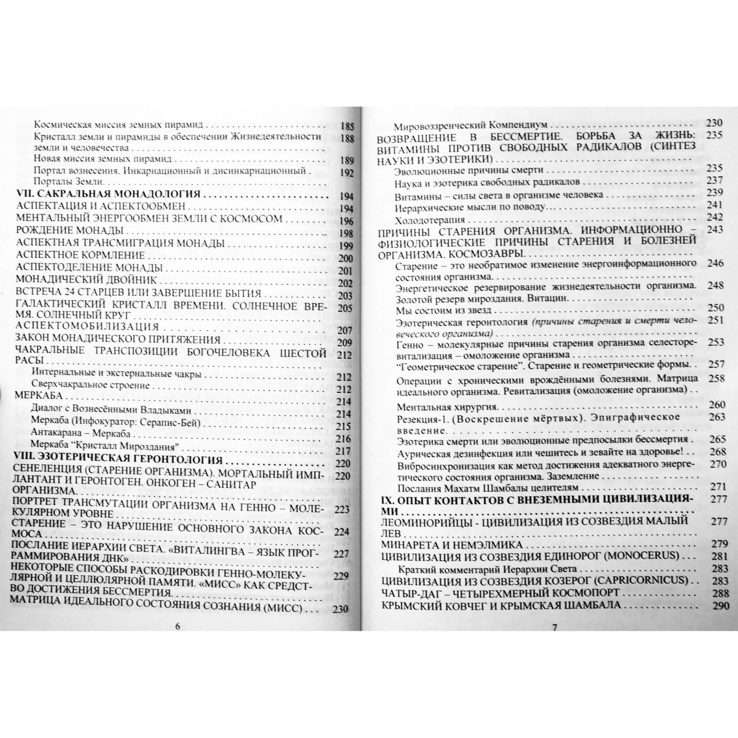 Vladas Bulgakovas 1 „Ant aukso amžiaus slenksčio“