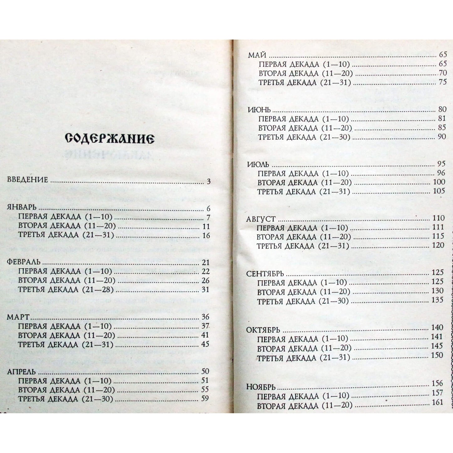 Elizaveta Danilova „Savaitės vadovas po tavo žvaigždes“