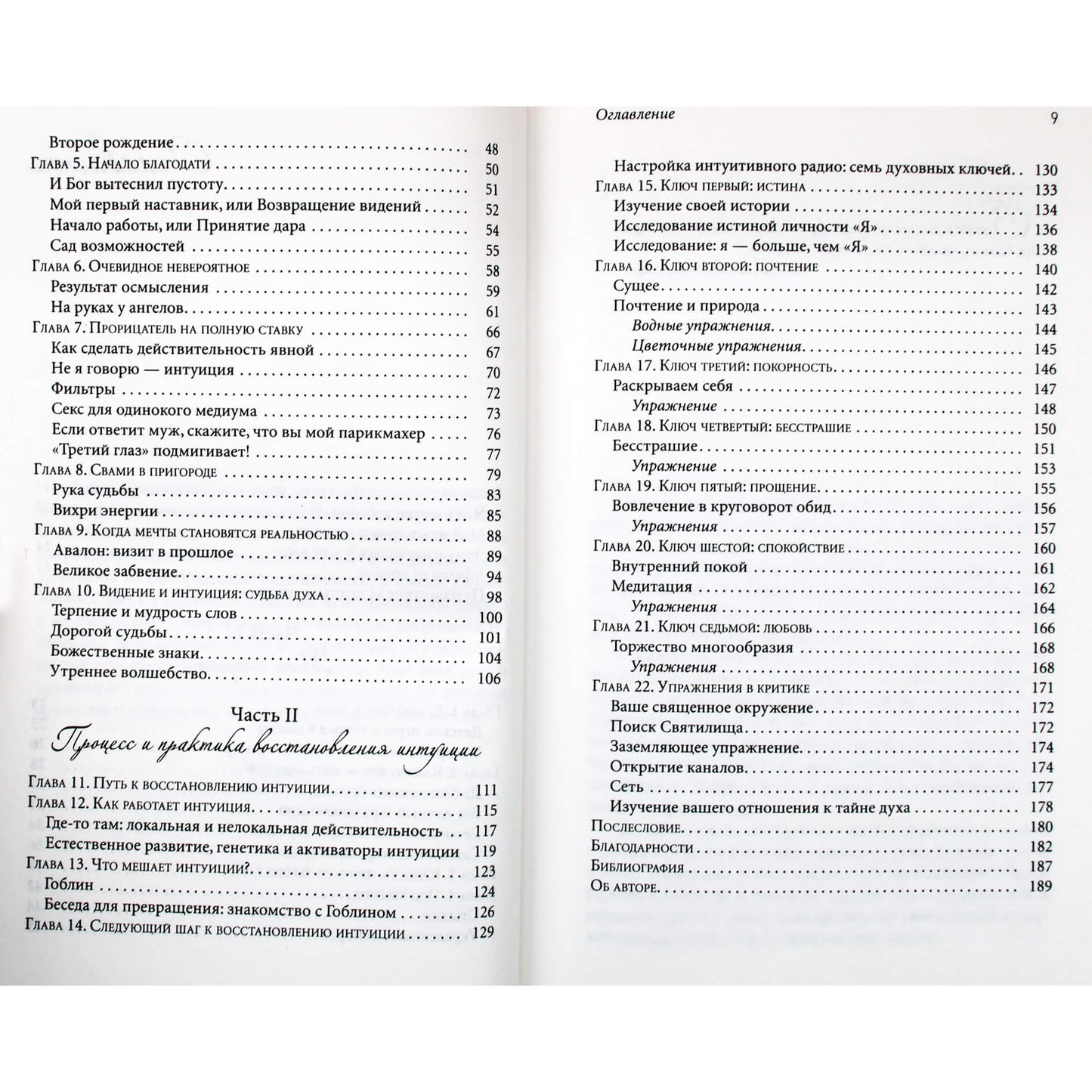 Colette Baron-Reid "Prisiminti ateitį. Kelias į intuicijos atkūrimą"
