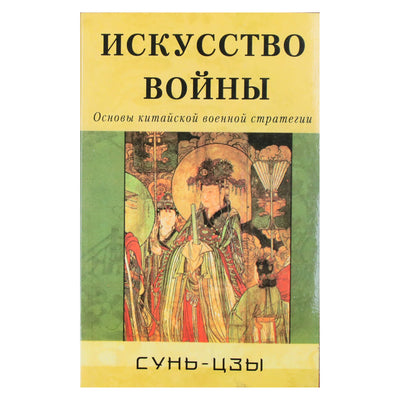 Sun Tzu „Karo menas“