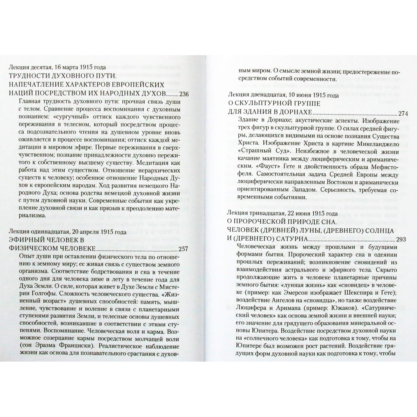 Rudolf Steiner "Istorinė būtinybė ir laisvė. Likimo įtakos iš mirusiųjų pasaulio"