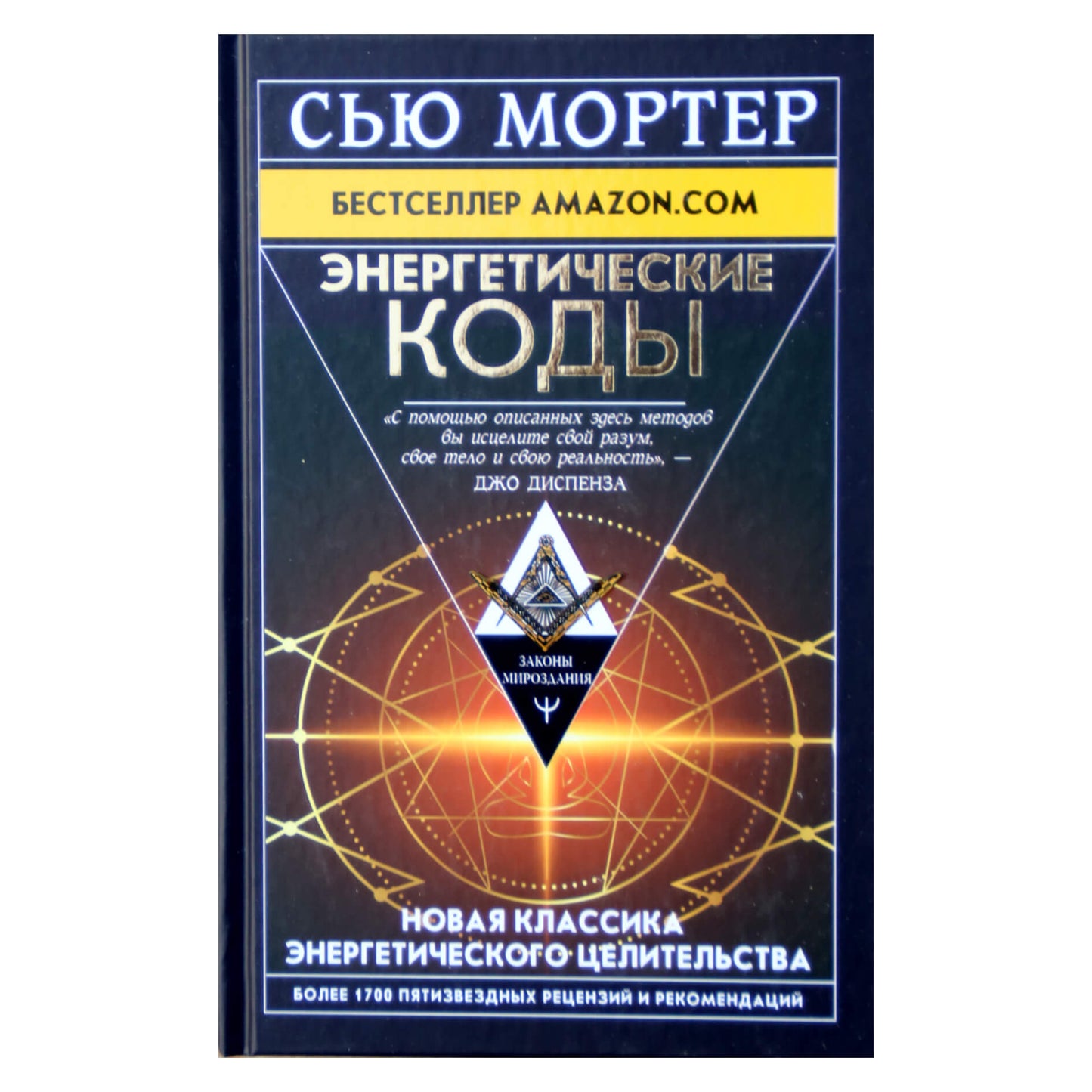 Sue Morter „Energijos kodai“