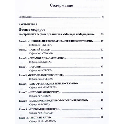 Dolkhor „Juokaujančios meditacijos apie juokdarių meditacijas“