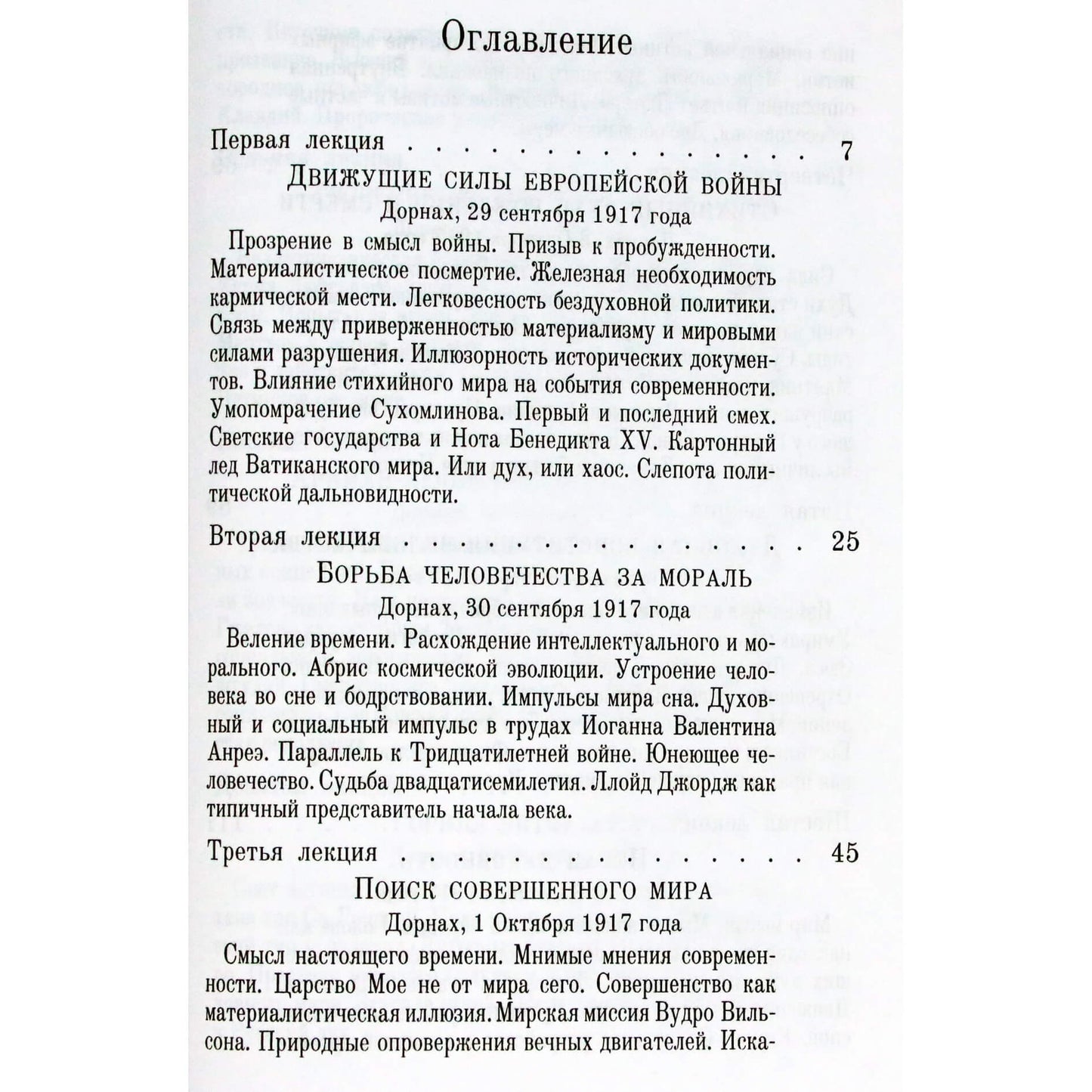 Rudolfas Steineris "Demokratija. Nuversta tamsa"