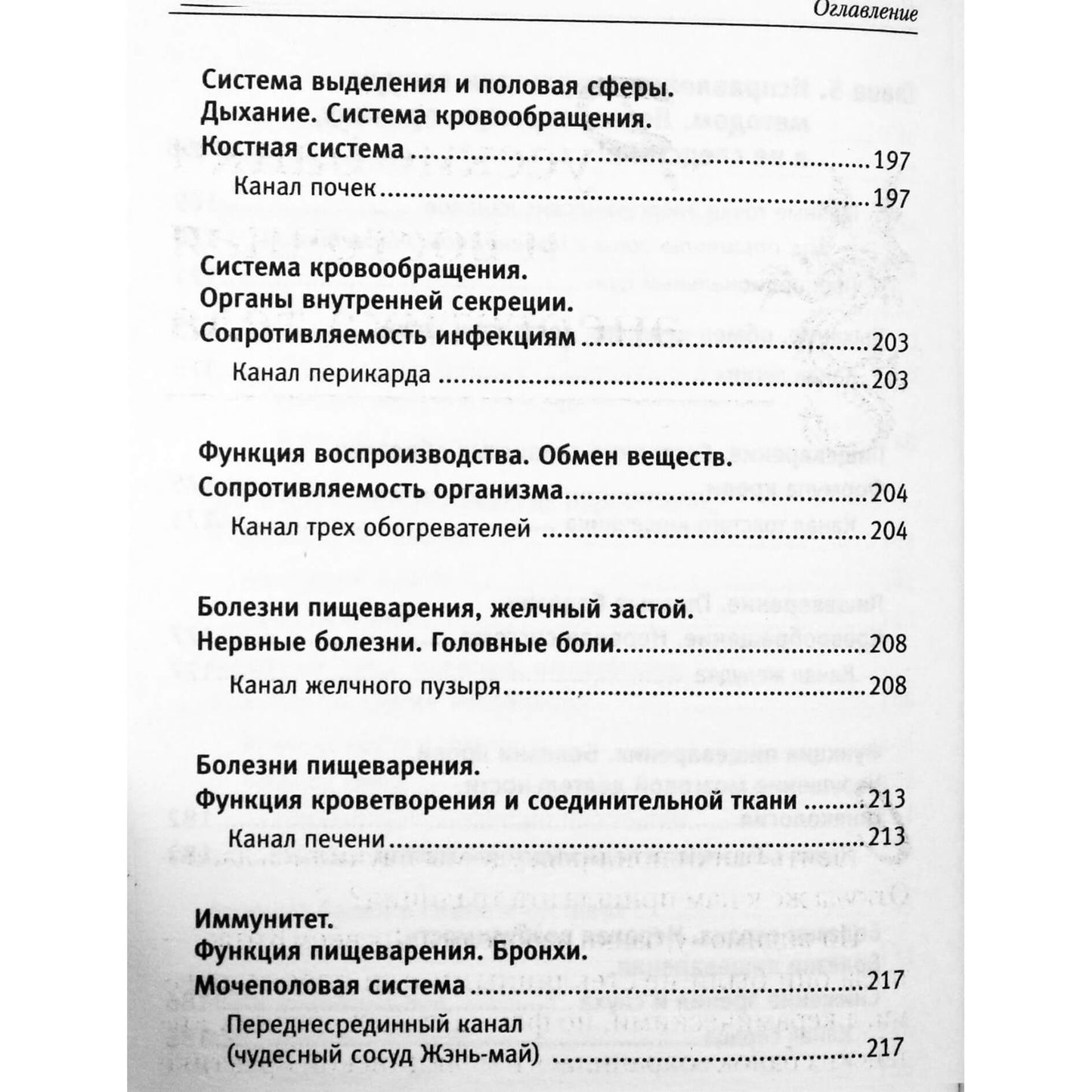 Dmitrijus Kovalis "Kinijos imperatoriškas masažas. 100 ligų gydymas taurėmis"
