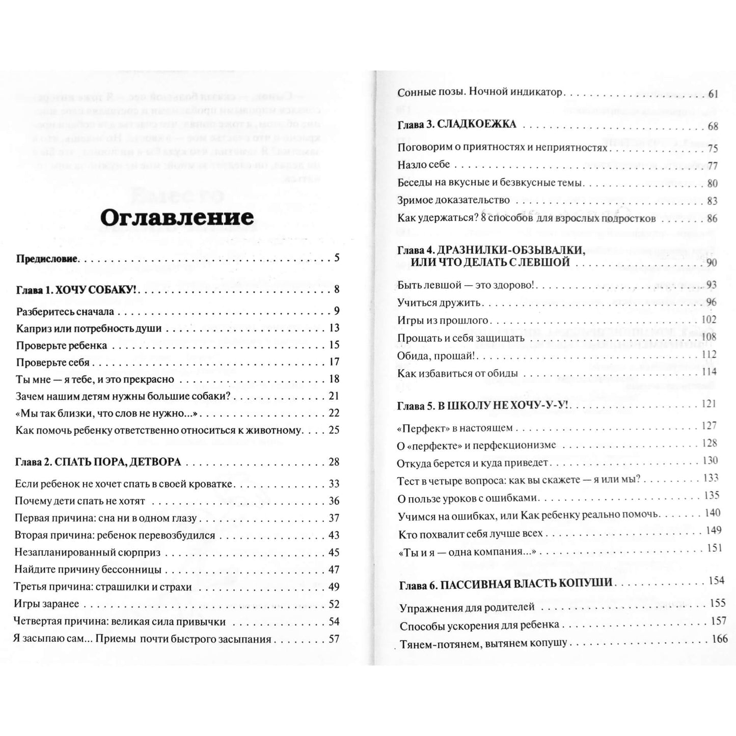 Заряна и Нина Некрасовы "Обойдемся без капризов! Рецепты, подсказки и находки для современных мам и пап"