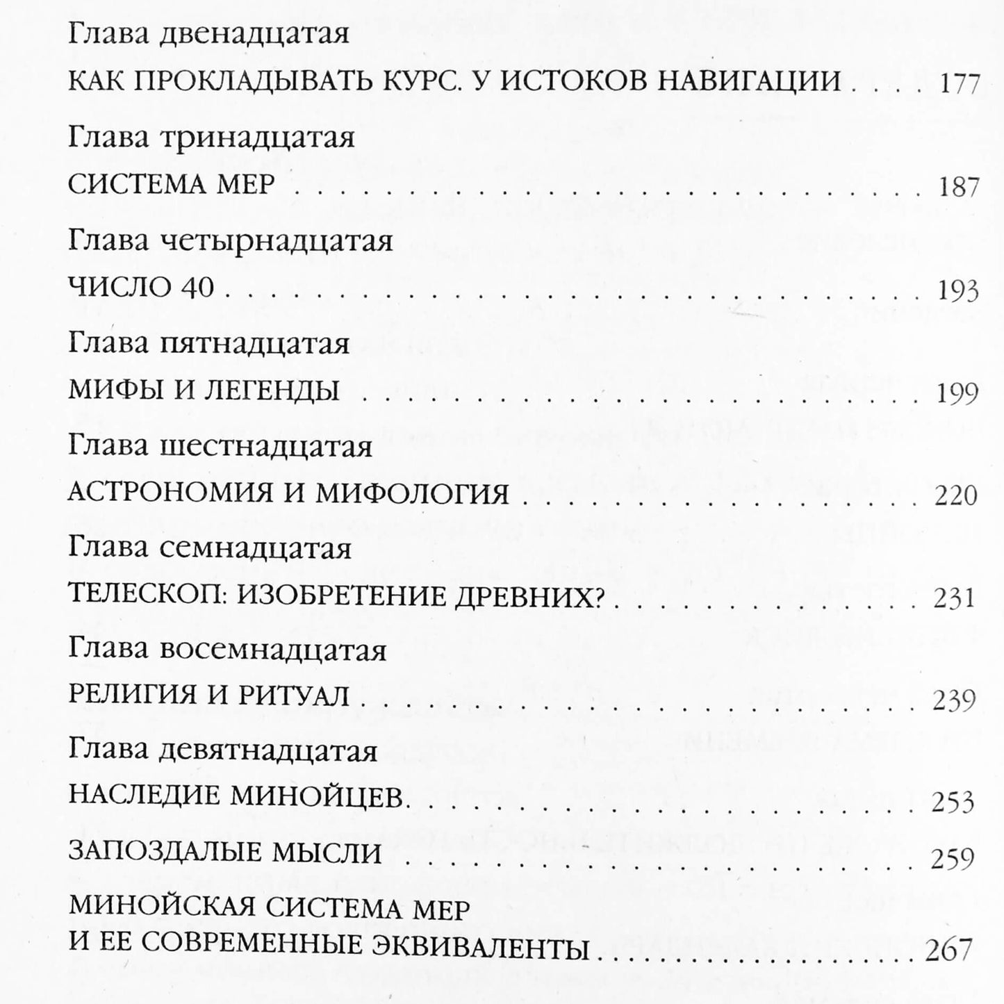 Алан Батлер "Компьютер бронзового века"