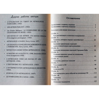 Volginas „Saulės sugrįžimo metodas“