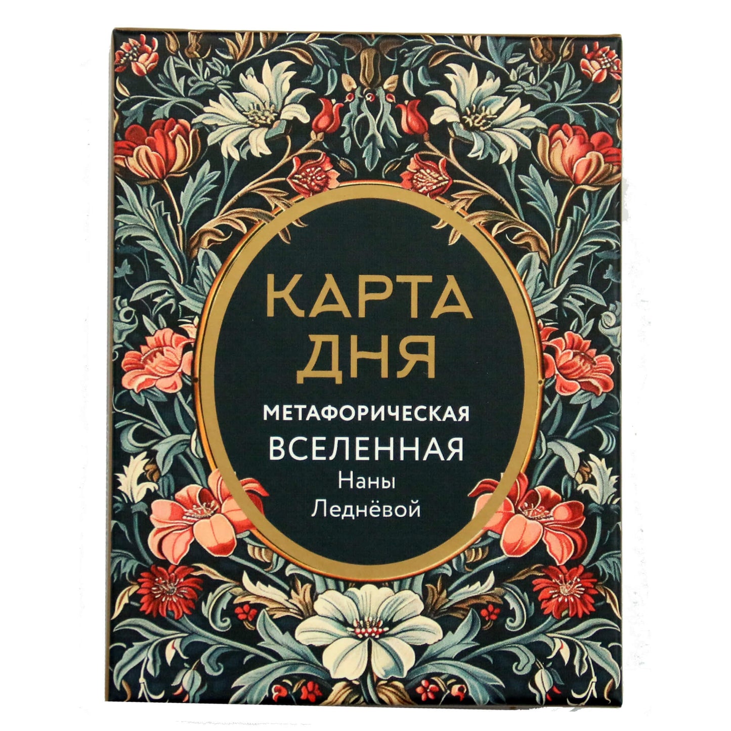 Карты метафорические Карта дня. Метафорическая вселенная / Нана Леднева