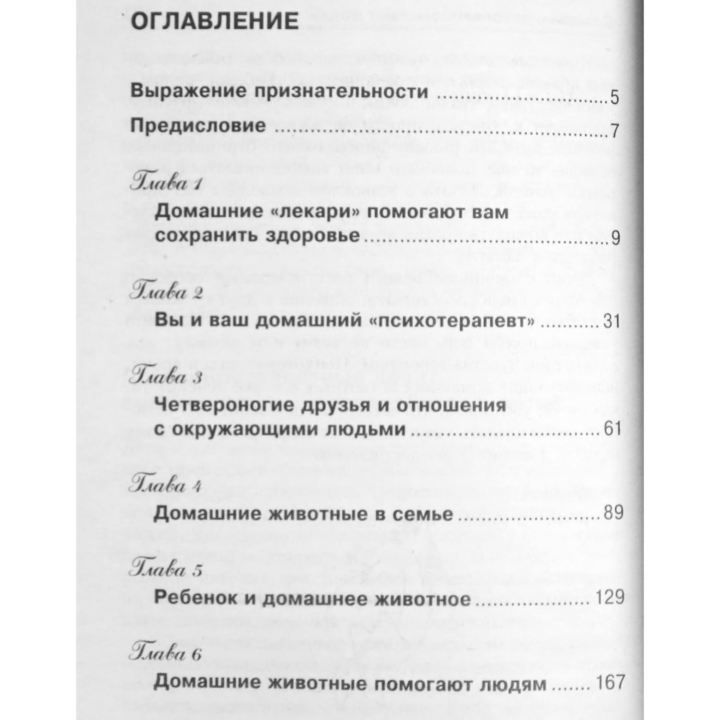 Janet Ruckert „Keturkojai gydytojai“ 
