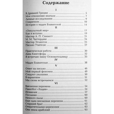 Charles Leadbeater „Kaip teosofija atėjo pas mane“