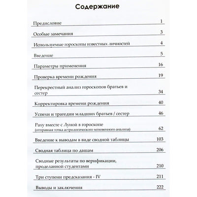 Rao "Planetos, broliai ir seserys"