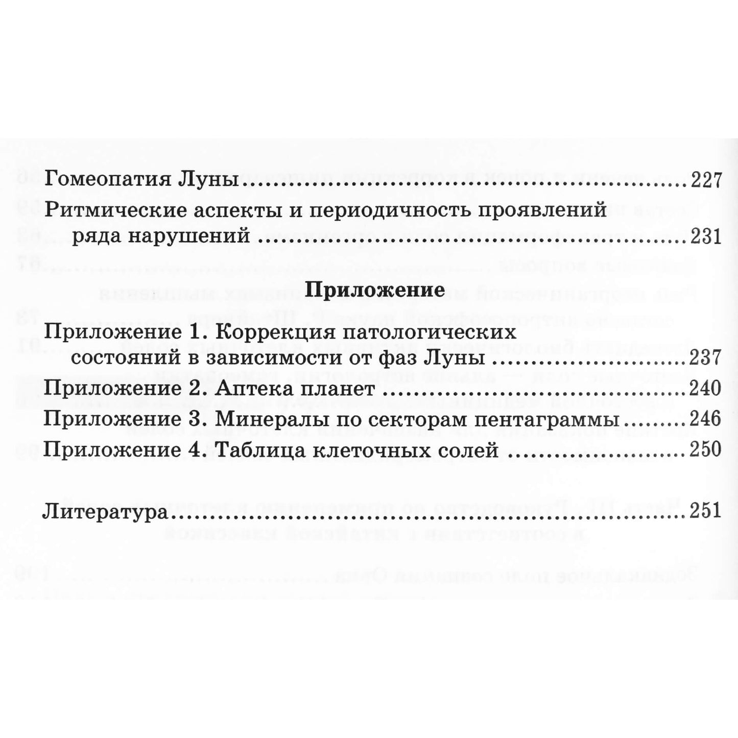 Emma Gonikman „Minties chemija. Druska – mąstymo pagrindas“