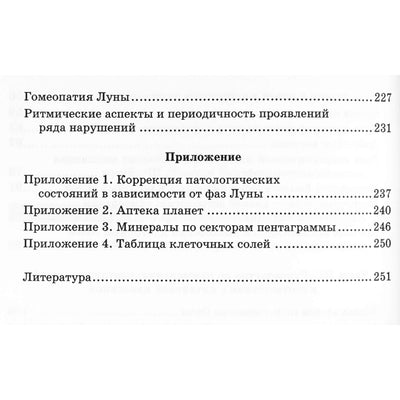 Emma Gonikman „Minties chemija. Druska – mąstymo pagrindas“