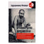 Siddharameshwar Maharaj „Dvasinis savęs pažinimo mokslas“ II dalis