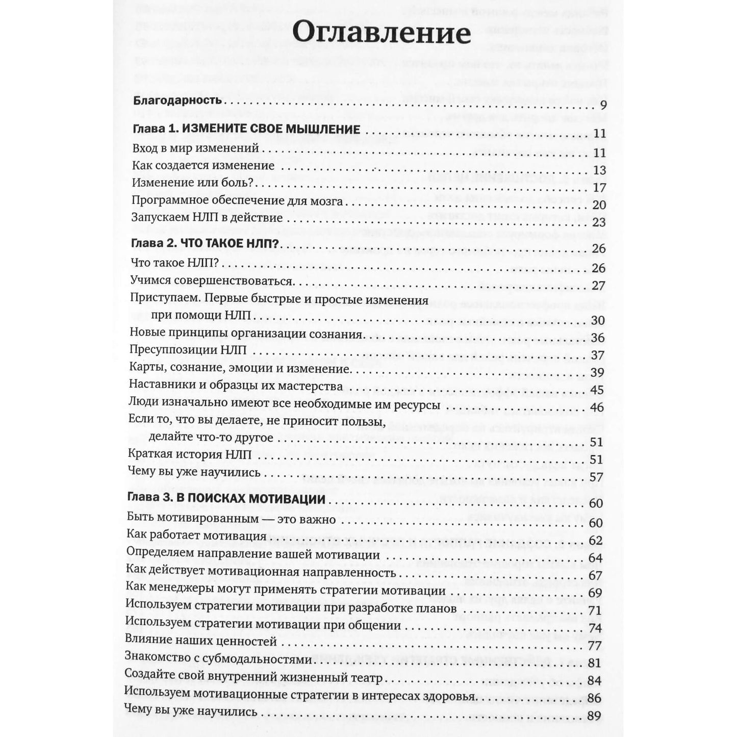 Стив Андреас "Технология успеха"