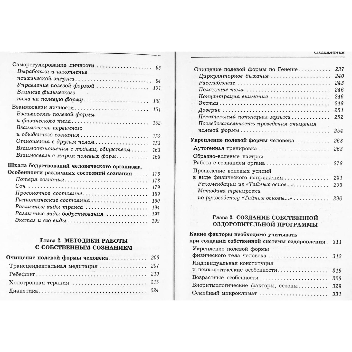 Genadijus Malakhovas „Savo sveikatos sistema“