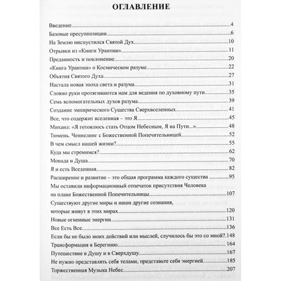 Natalija Kotelnikova „Šventoji Dvasia“