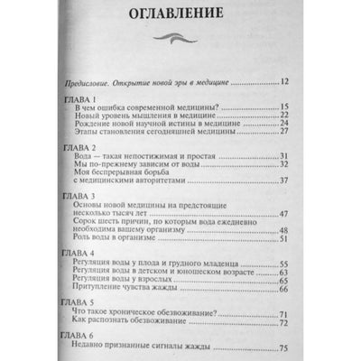 Fireidoon Batmanghelidj „Vanduo sveikatai“