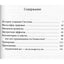 Звиад Арабули "Практика омоложения организма. Система ХАДУ"