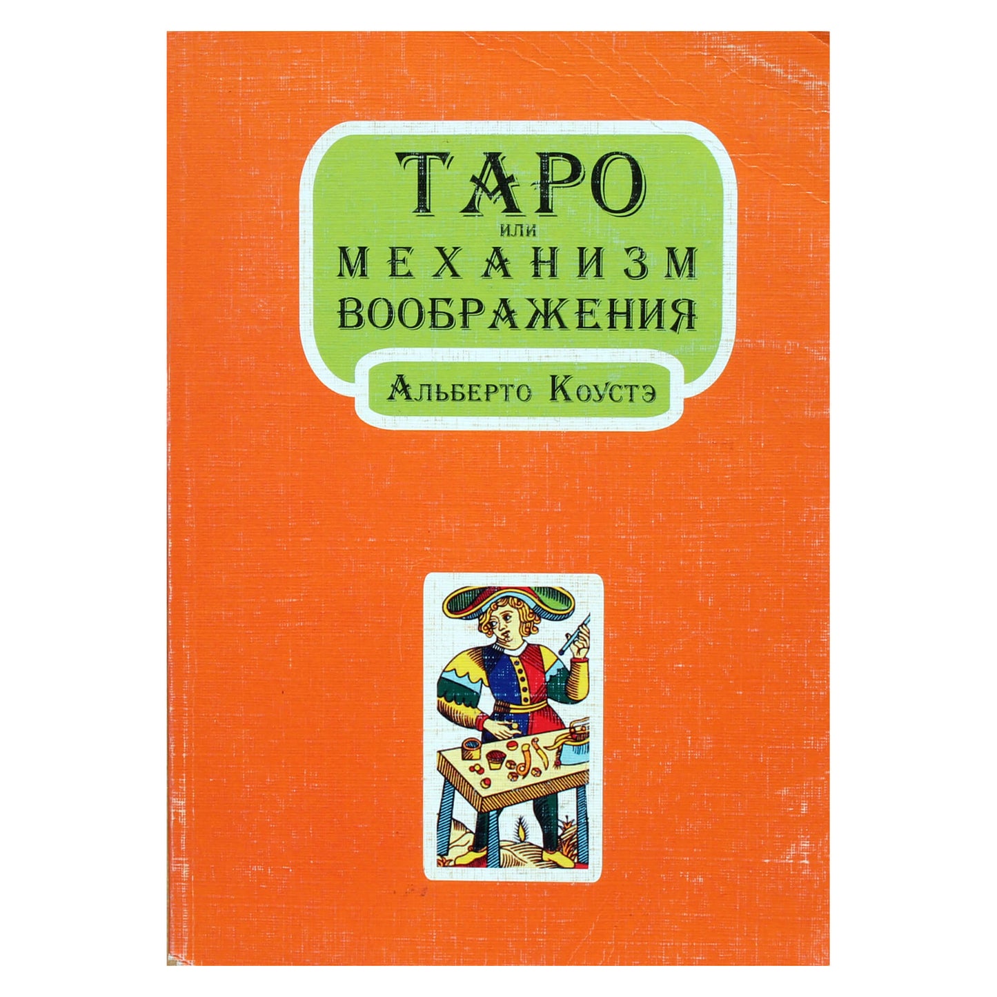 Alberto Coste "Taro arba vaizduotės mechanizmas"