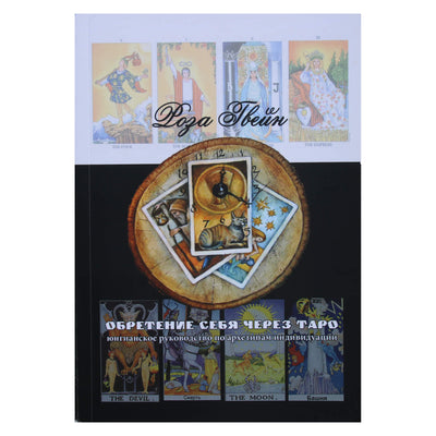 Rose Gwaine „Atrask save per Taro“