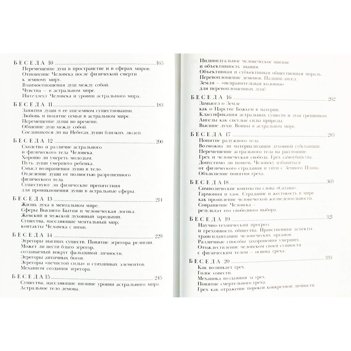 Zor Alef „Atsakymai neišmanėliams“