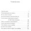 Юджи Кришнамурти "Выхода нет"