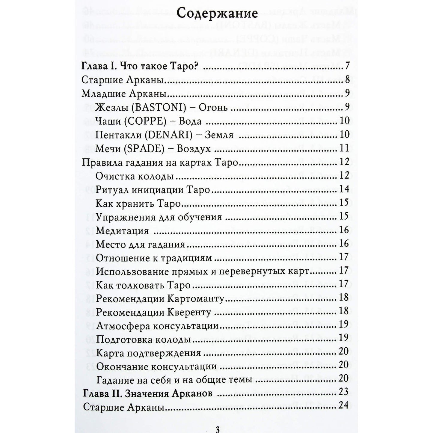 Isa Donnelly "Tarot visiems. Taro instrukcijų vadovas" (Itani)