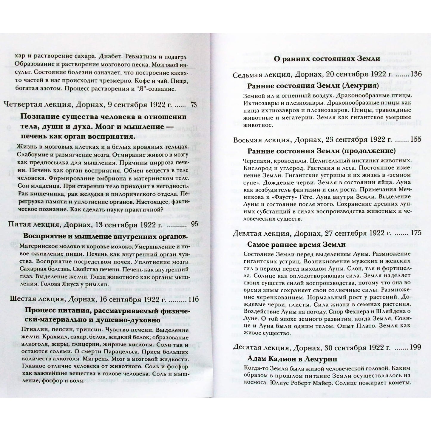 Rudolfas Steineris „Žinios apie žmogaus būtį. Ankstyvosios žemės sąlygos“ (347)