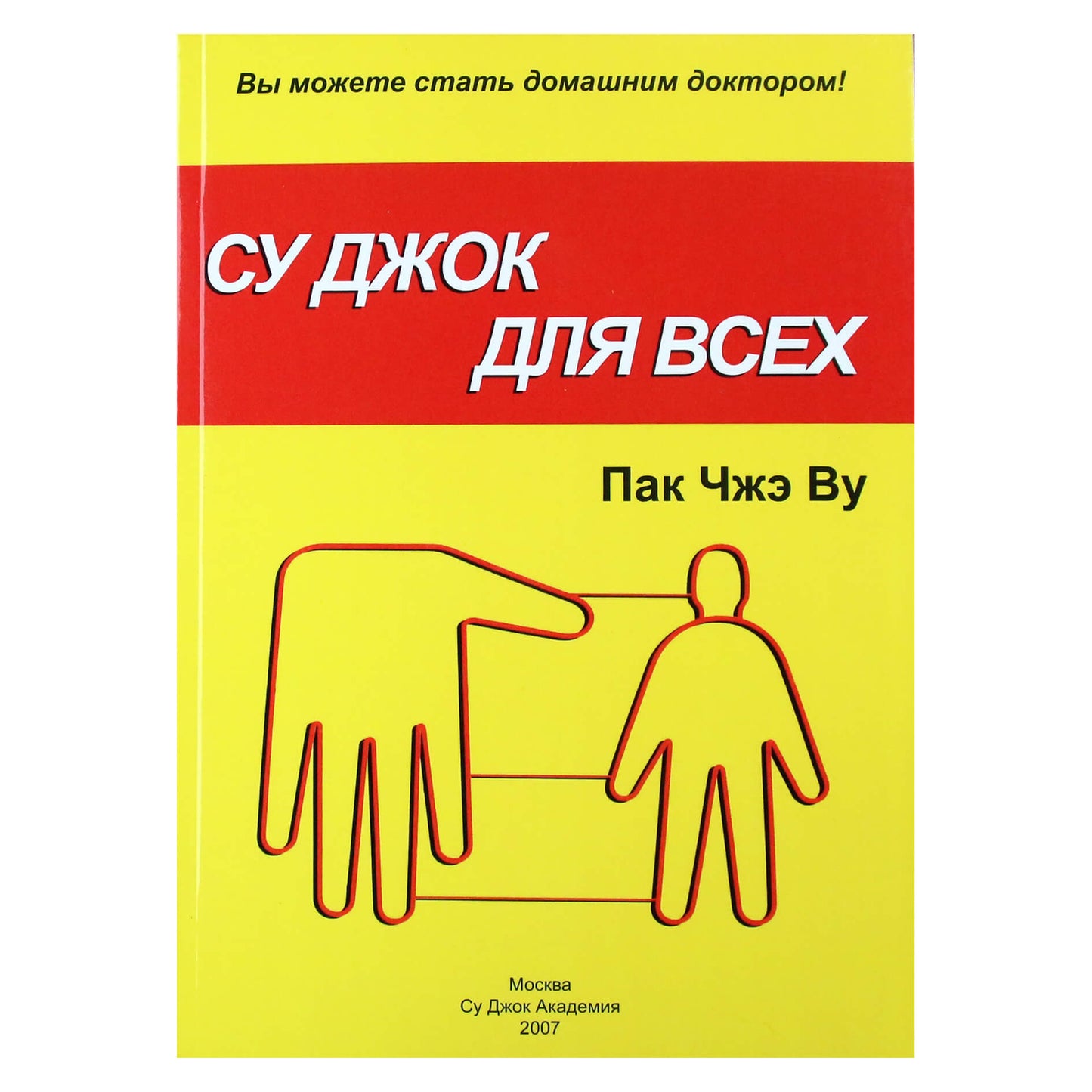 Su Jok visiems