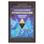 Aleksandras Aleksandrovas "Didžioji numerologijos knyga. Skaitmeninė analizė"