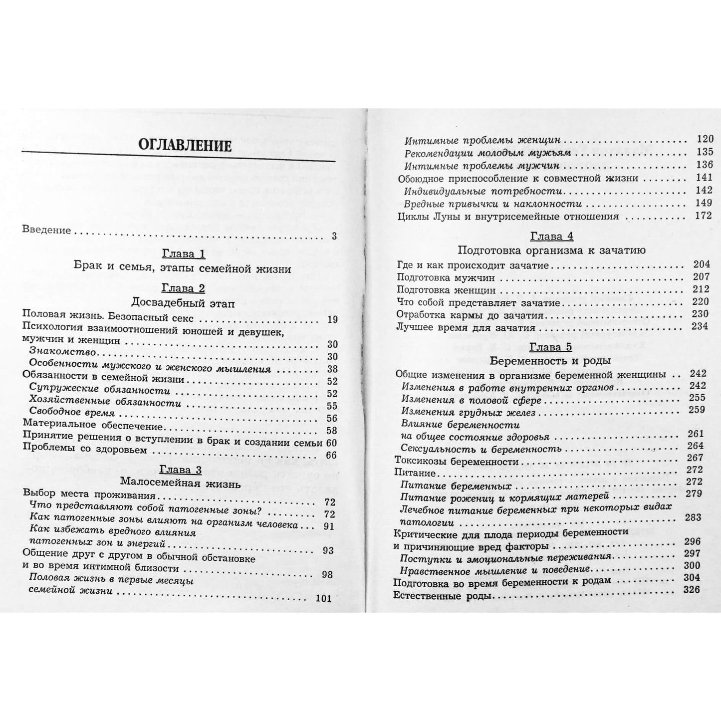Genadijus Malakhovas „Šeimos sveikata“