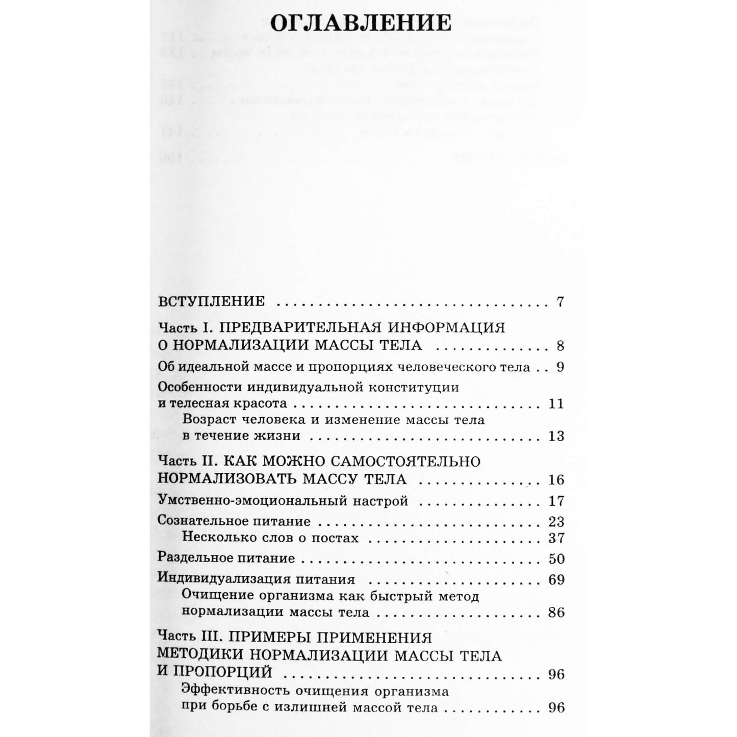 Genadijus Malakhovas „Khudejevas natūraliai ir paprastai“