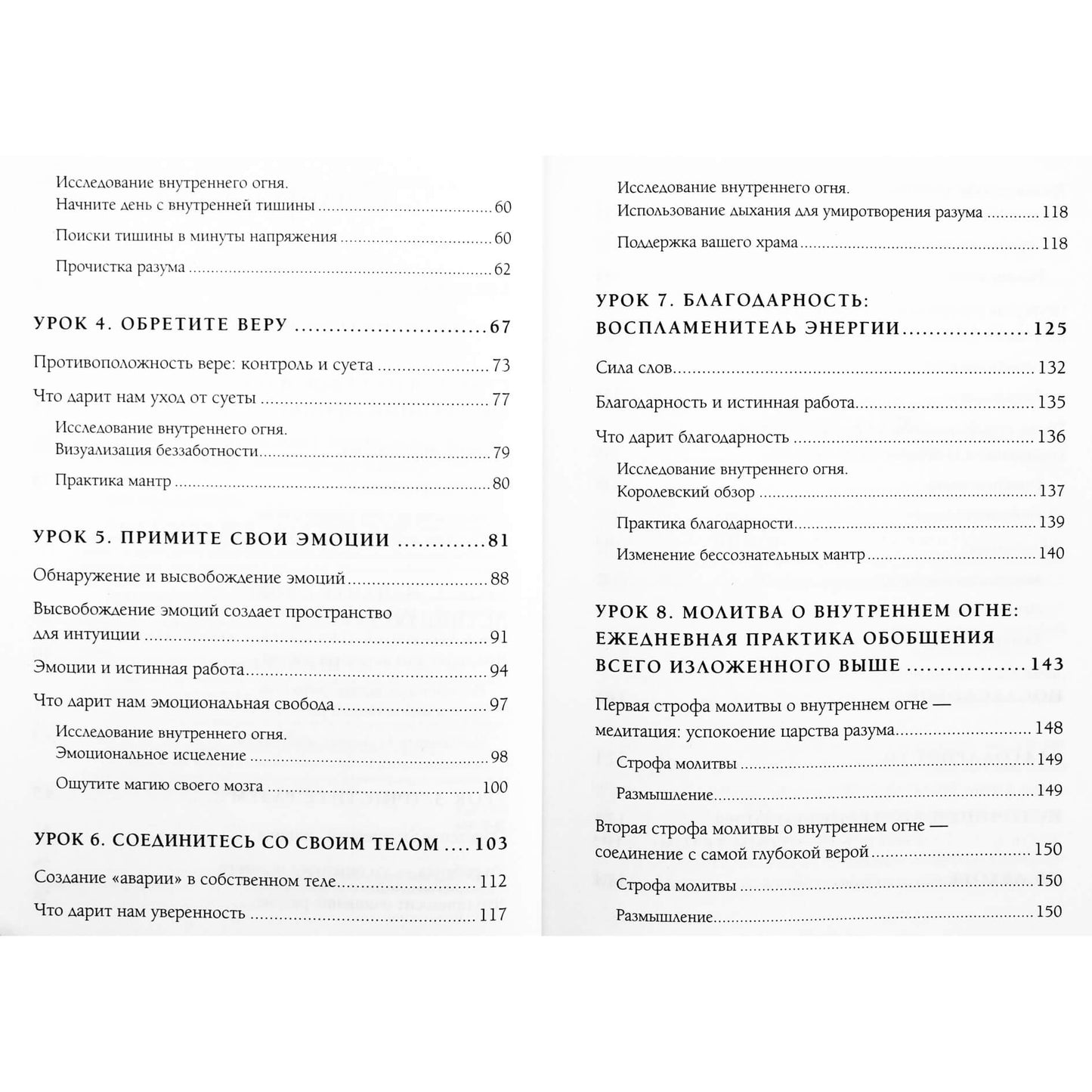 HeatherAsh Amara „Uždegk savo vidinę ugnį (Moondancer)“