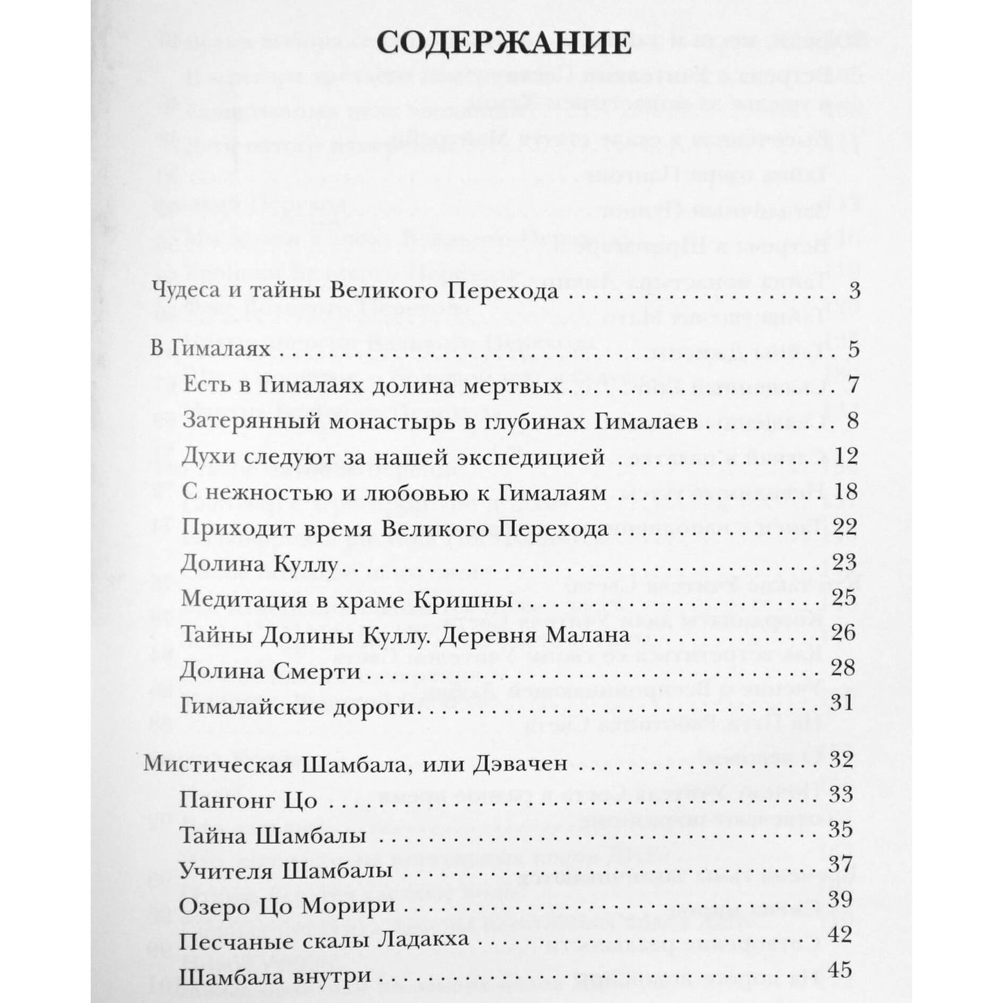 Vladimiras Lermontovas „Aš einu per Himalajus“ + DVD