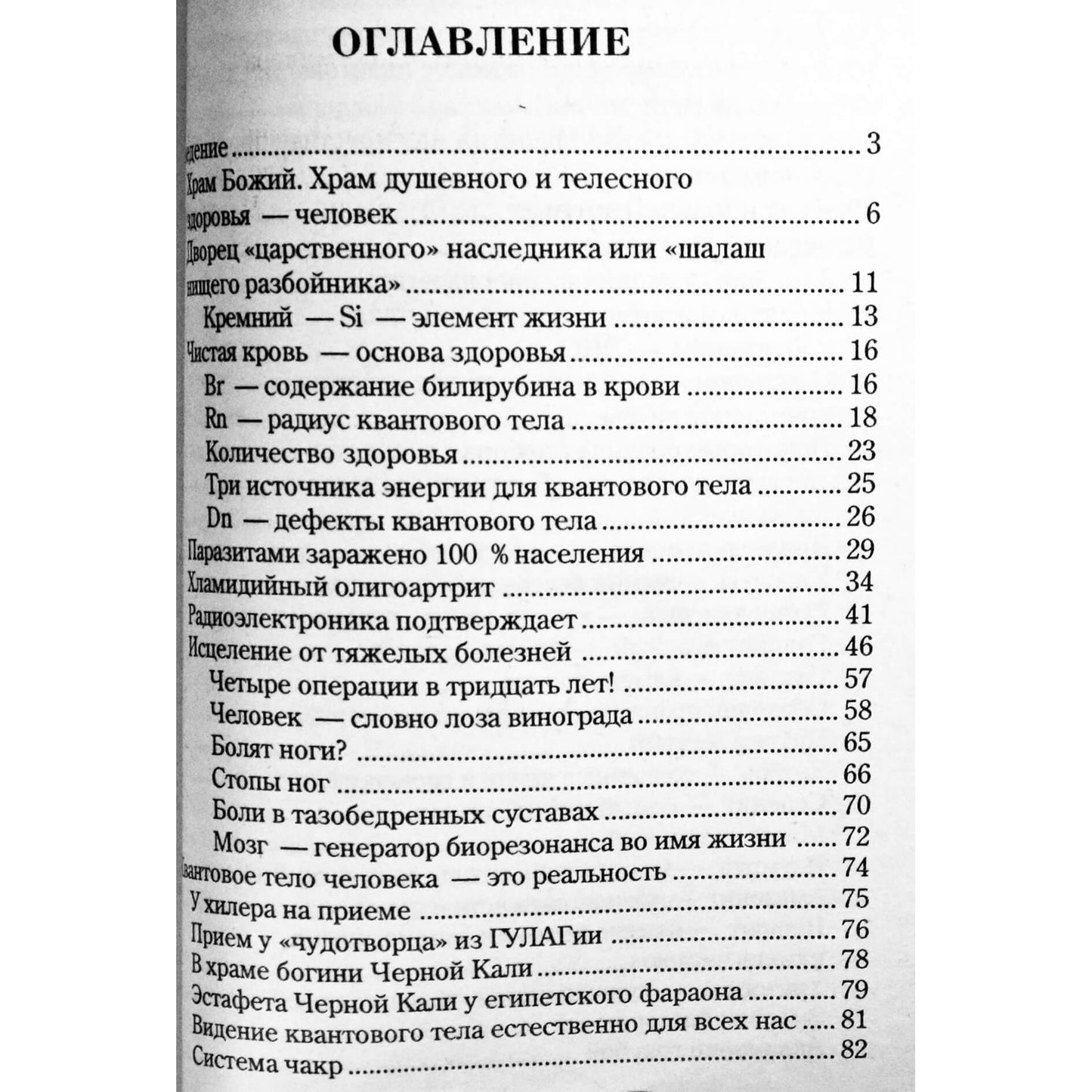 Nadežda Semenova „Persikeitimas“