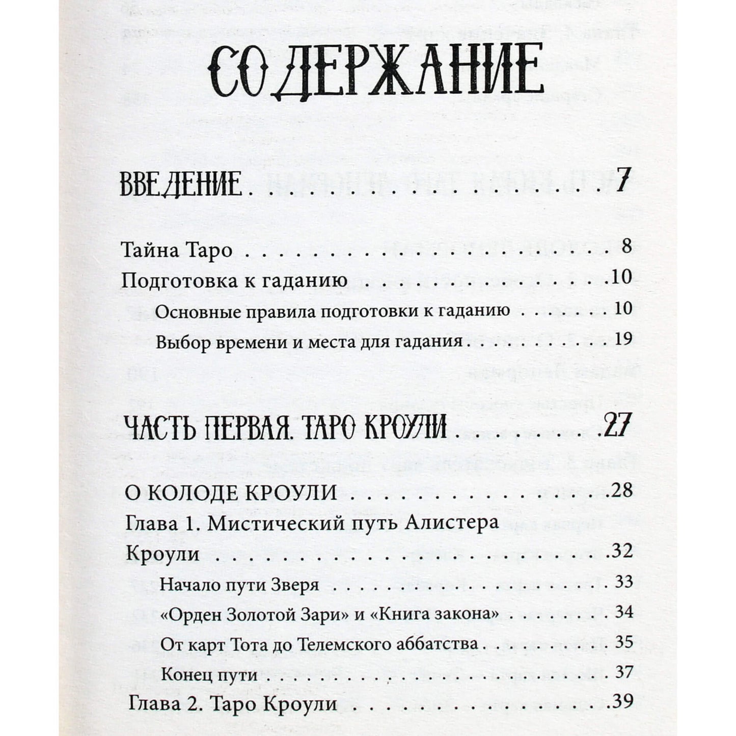 Malitikov "Tarot nuo A iki Z. Waite Deck. Crowley Deck. Lenormand Deck"